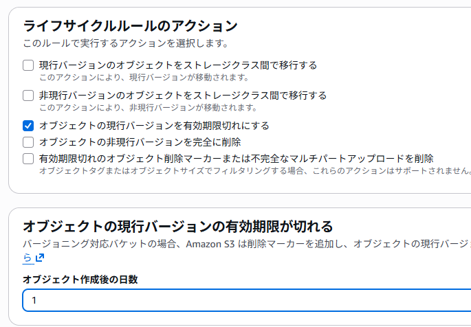 オブジェクト有効期間の設定