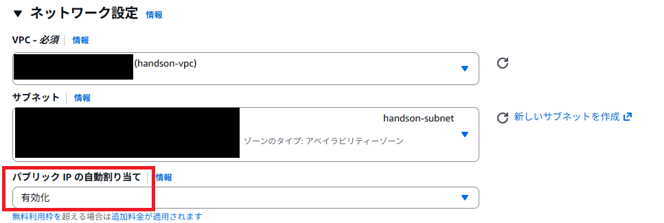 ネットワーク設定2