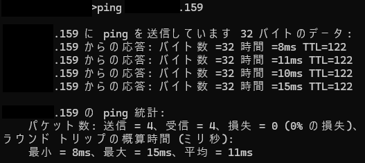 ping応答の確認
