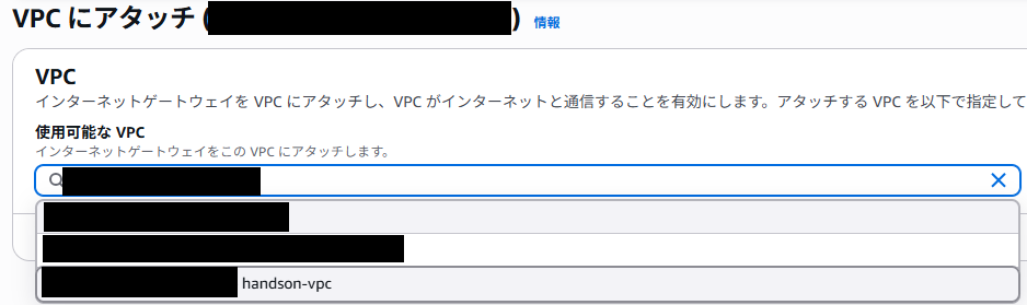 IGW作成4