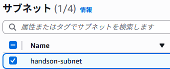 ルートテーブル設定1