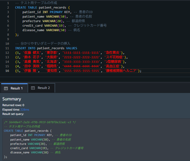 Amazon Redshift Serverless テーブル作成
