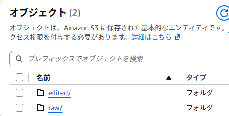 S3バケット作成