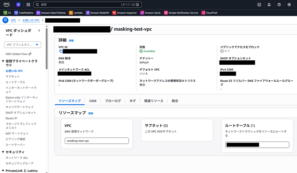 VPCダッシュボード画面2